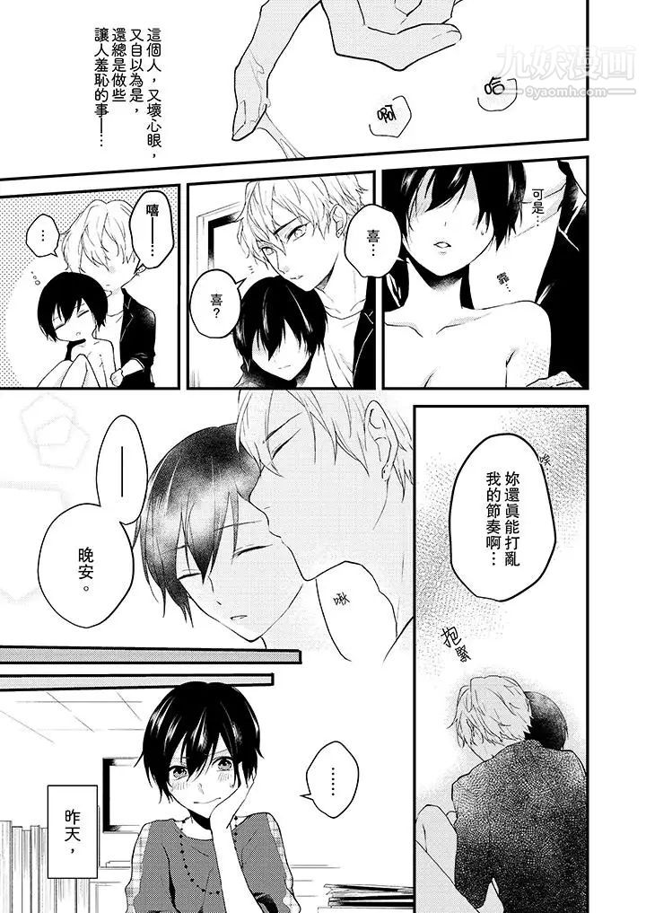 在我面前全部脱光第7话