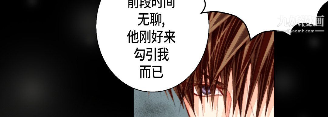 完美无缺的虏获第41话