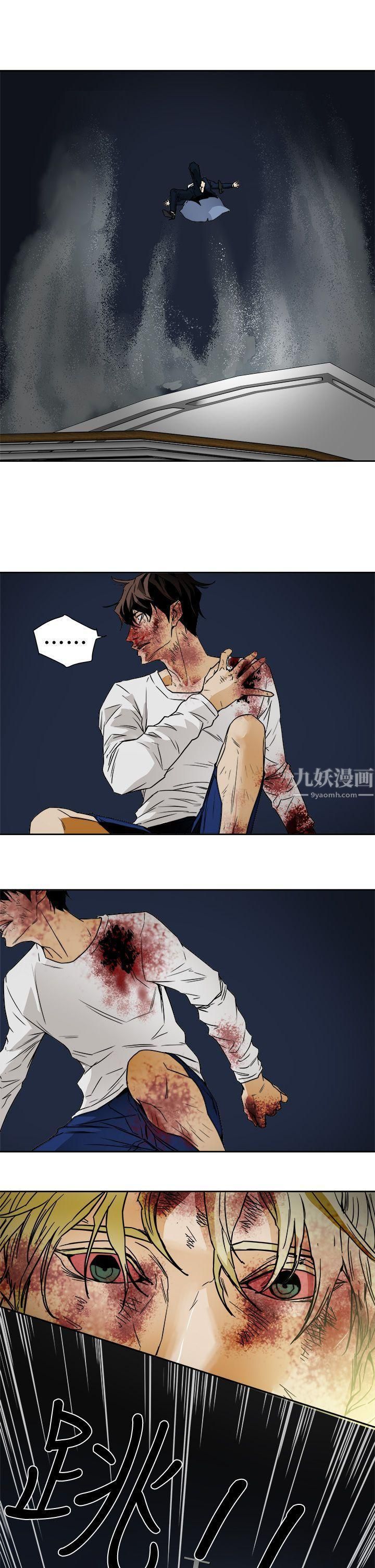 Honeytrap甜蜜陷阱第101话