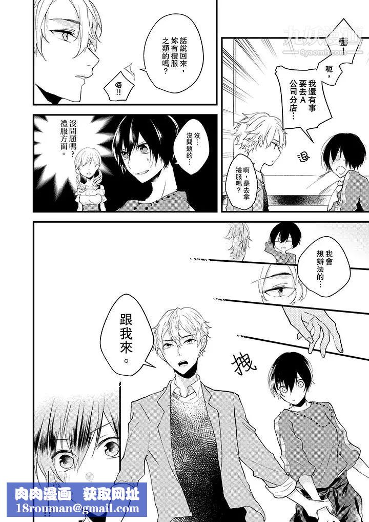 在我面前全部脱光第7话