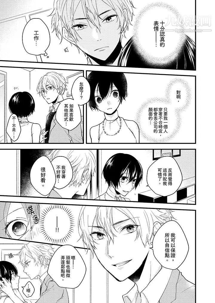 在我面前全部脱光第7话