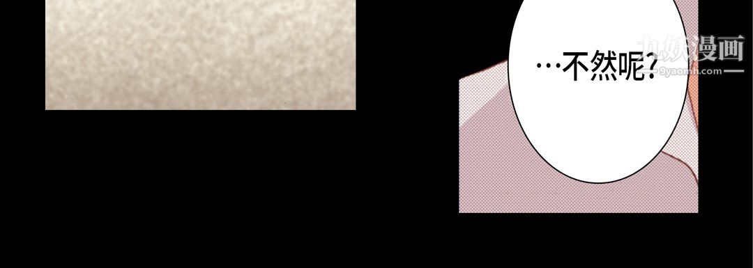 完美无缺的虏获第41话