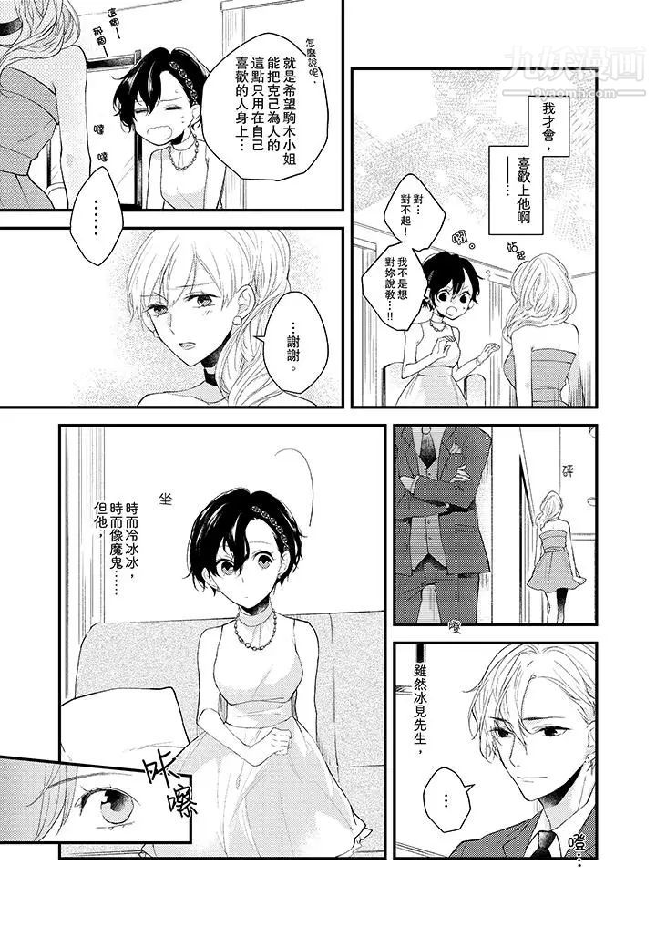 在我面前全部脱光第8话