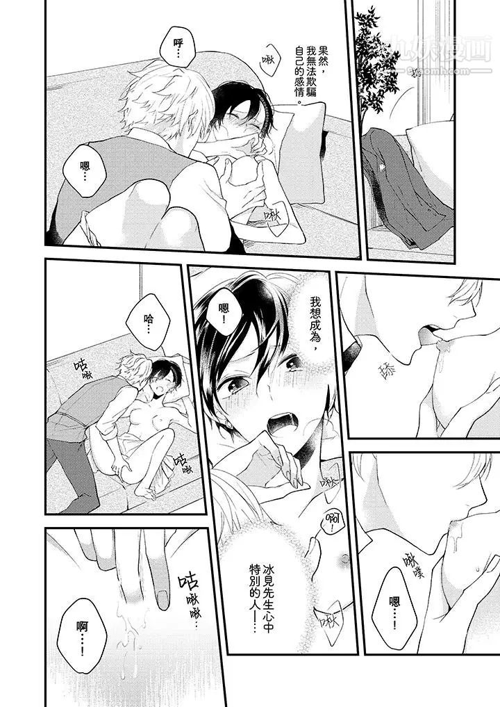 在我面前全部脱光第8话