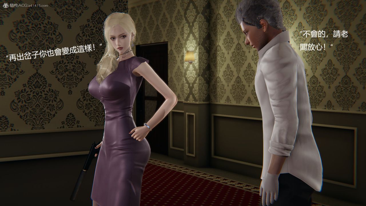 [3D]明星幕后第04话