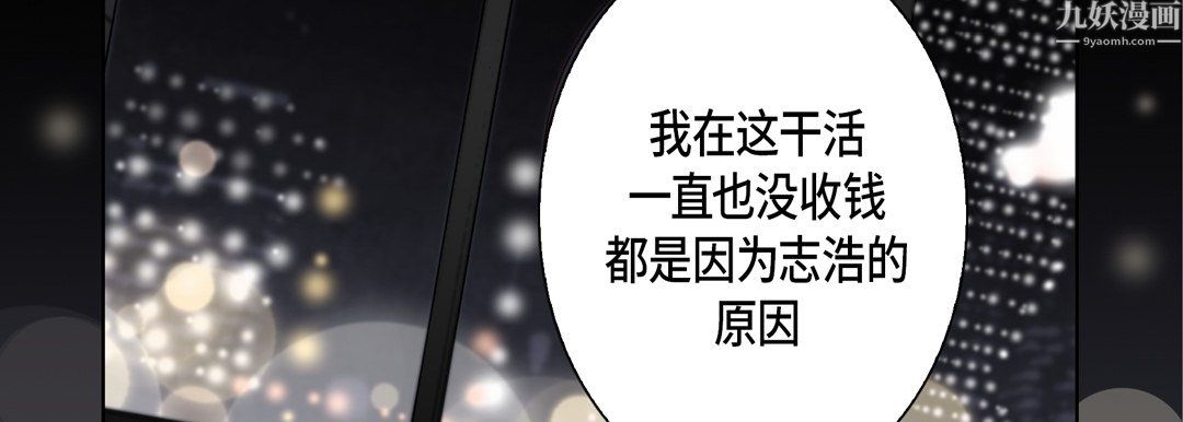 完美無缺的虜獲第42話