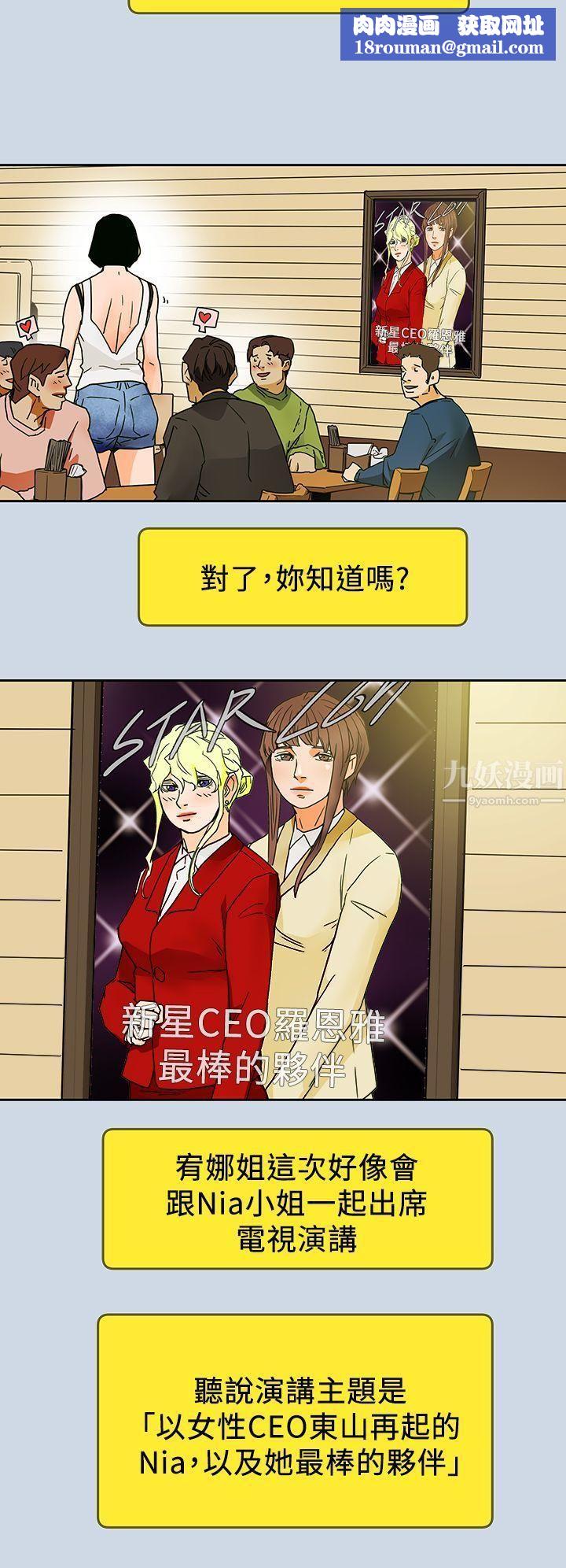 Honeytrap甜蜜陷阱最终话