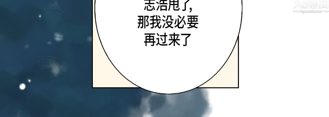 完美无缺的虏获第42话