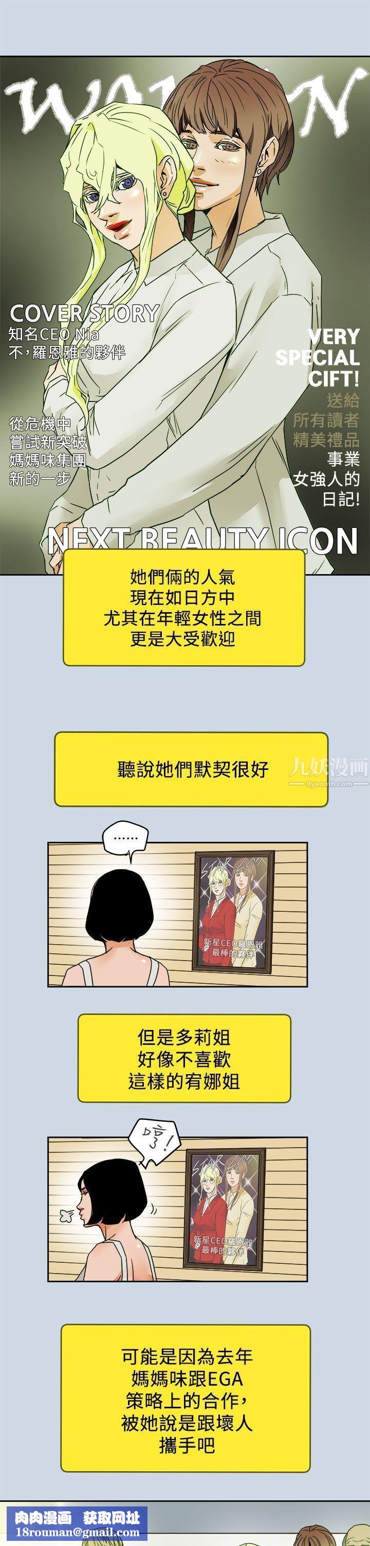 Honeytrap甜蜜陷阱最终话