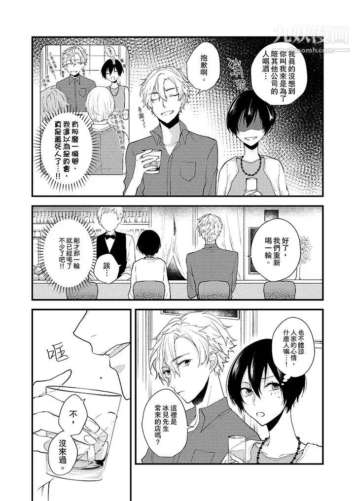 在我面前全部脱光第9话