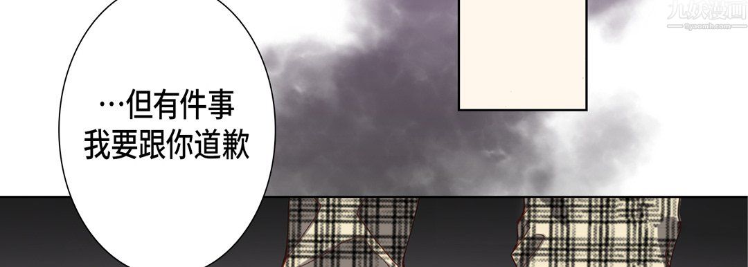 完美无缺的虏获第42话