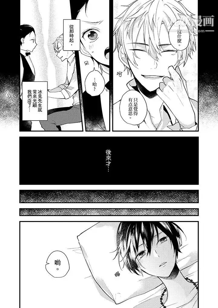 在我面前全部脱光第10话