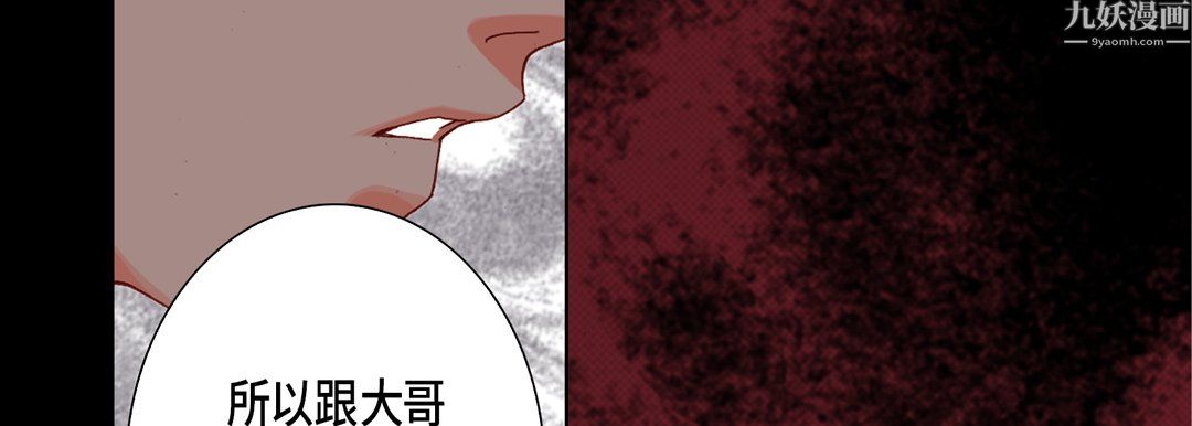 完美无缺的虏获第42话