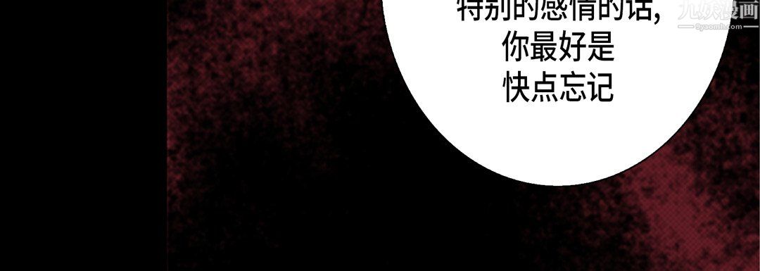 完美无缺的虏获第42话