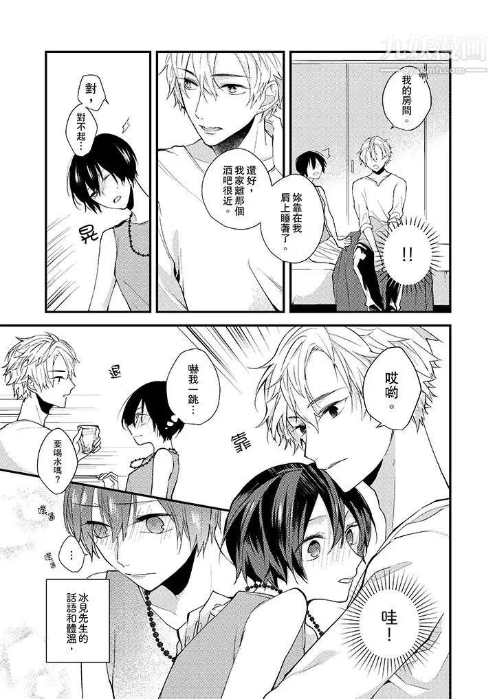 在我面前全部脱光第10话