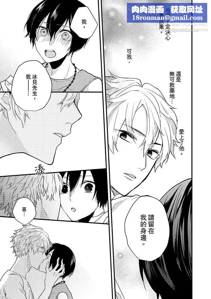 在我面前全部脱光第10话