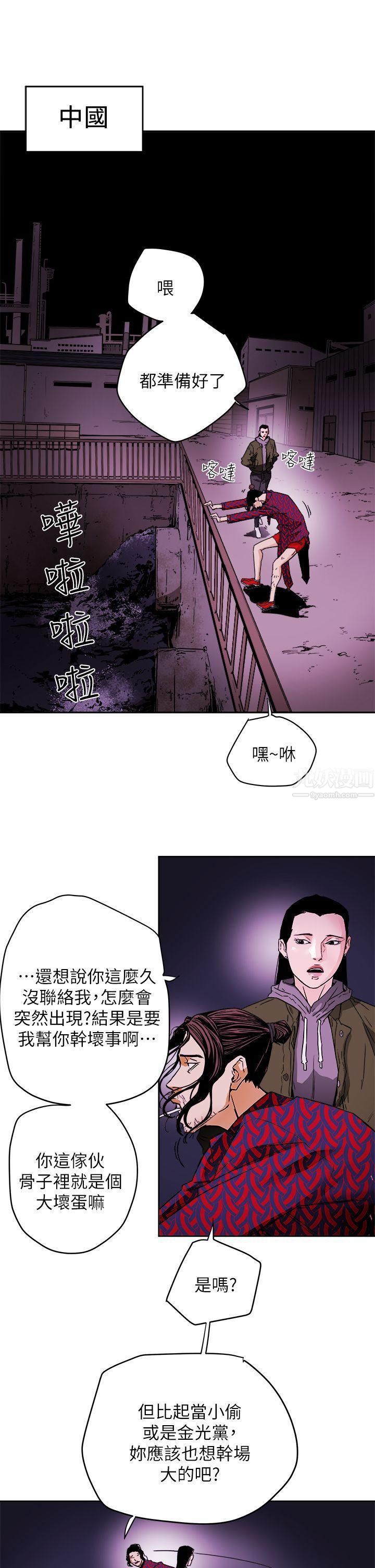 Honeytrap甜蜜陷阱最终话