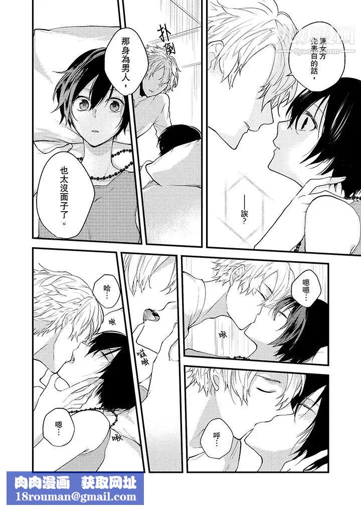 在我面前全部脱光第10话