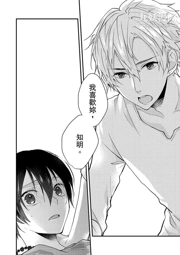 在我面前全部脱光第10话