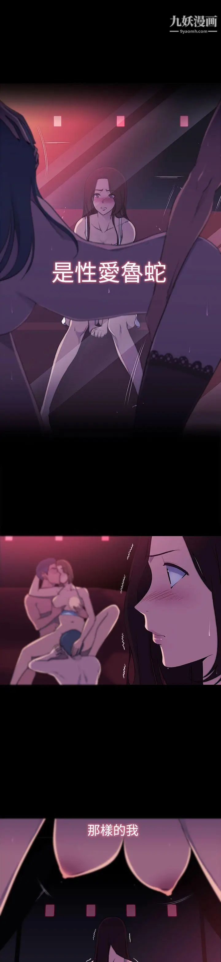 偷窺俱樂部第1話