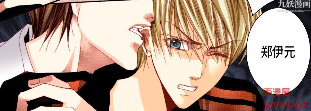 完美无缺的虏获第42话