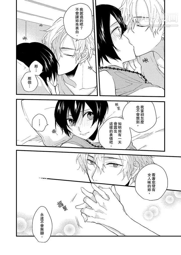 在我面前全部脱光第11话