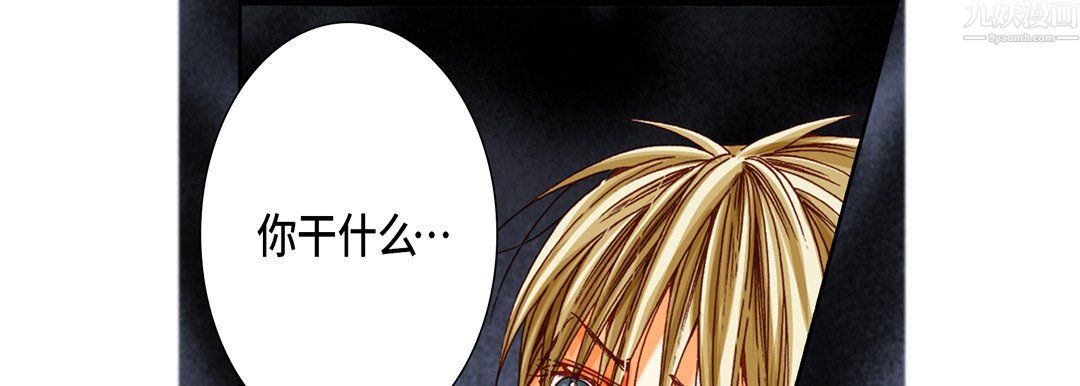 完美无缺的虏获第42话