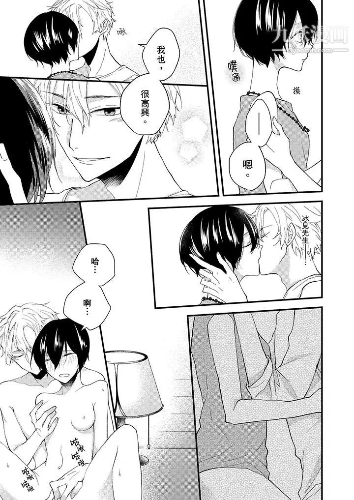 在我面前全部脱光第11话