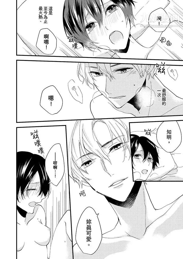 在我面前全部脫光第11話