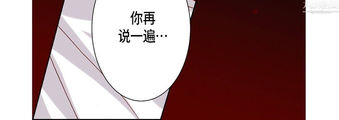 完美無缺的虜獲第42話