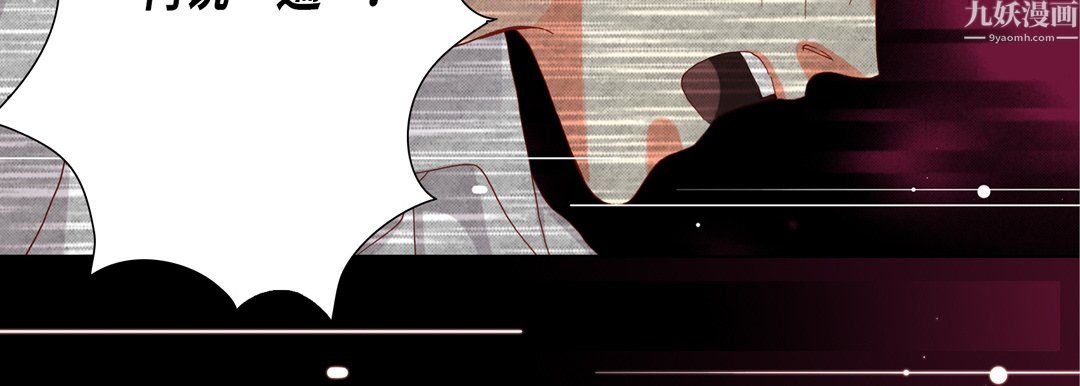 完美无缺的虏获第42话