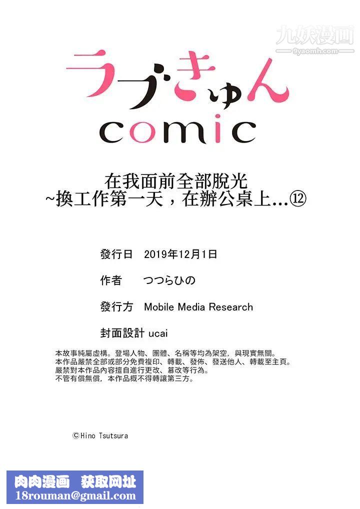 在我面前全部脫光最終話