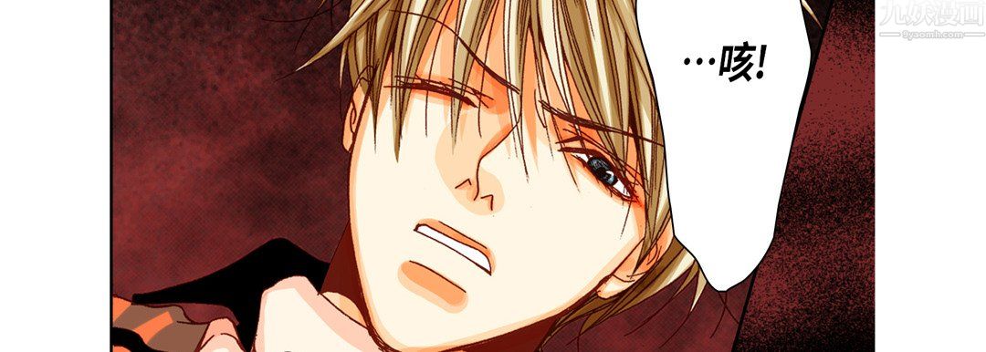 完美無缺的虜獲第42話