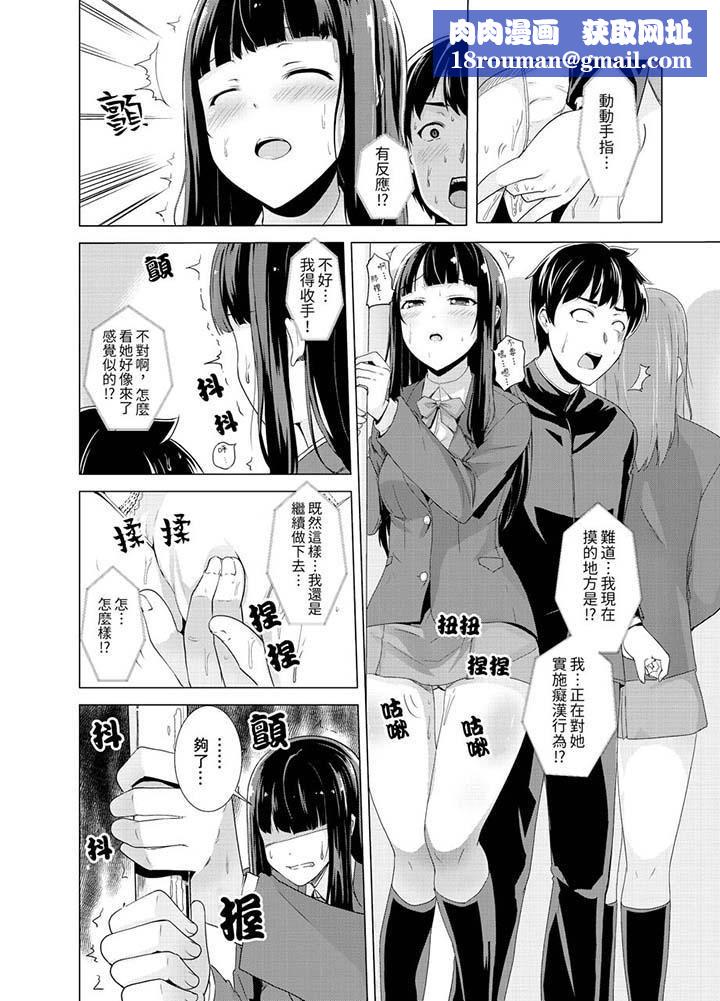 同级生的裙底…是属于我的!~在校车上变成痴汉第1话