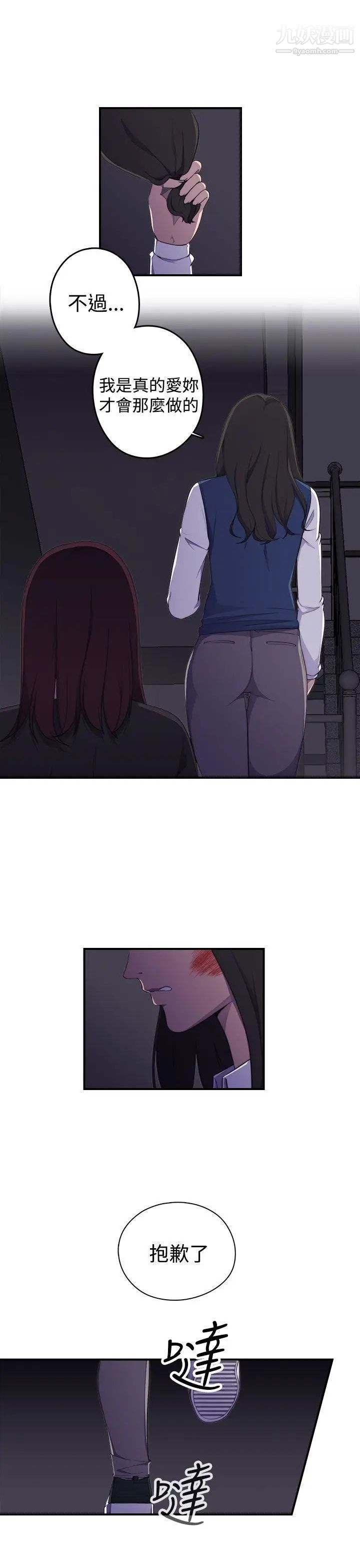 偷窥俱乐部第1话