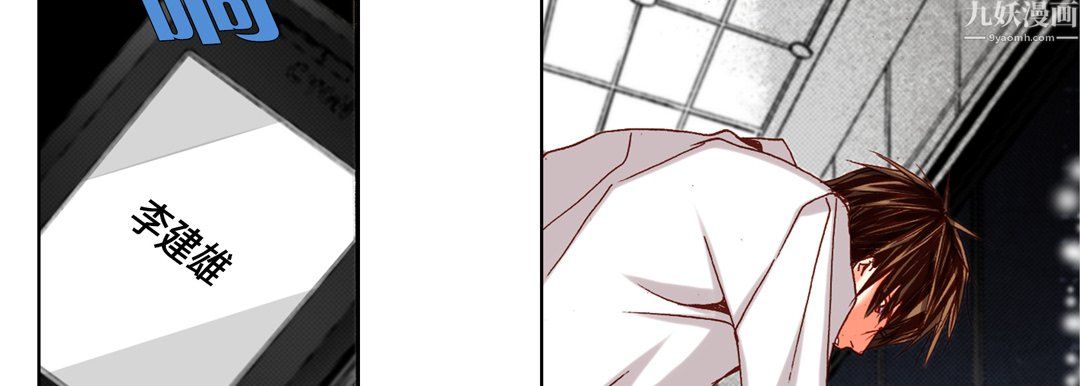 完美无缺的虏获第42话