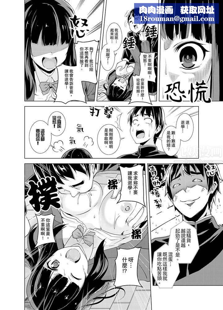 同级生的裙底…是属于我的!~在校车上变成痴汉第2话