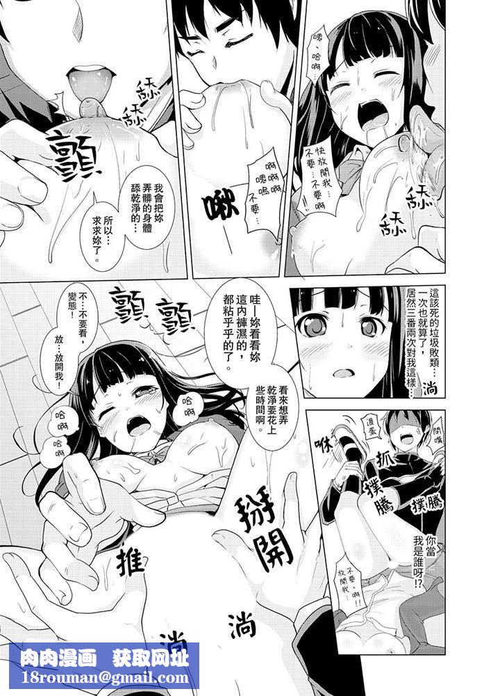 同級生的裙底…是屬於我的！～在校車上變成癡漢第2話