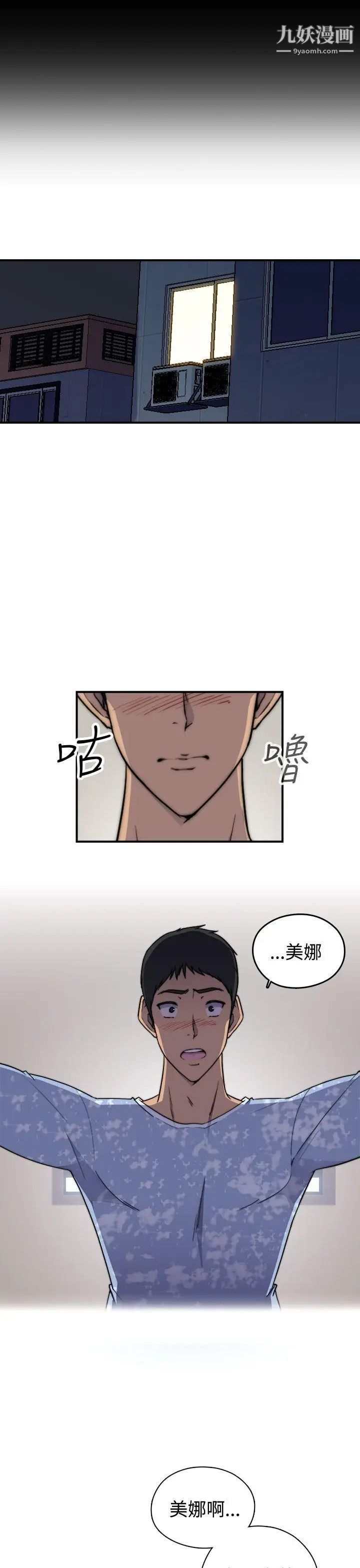 偷窥俱乐部第2话
