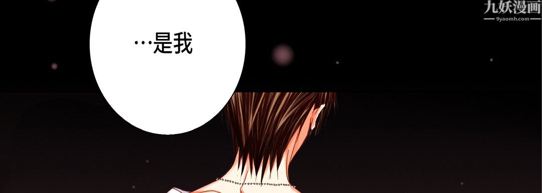 完美无缺的虏获第42话