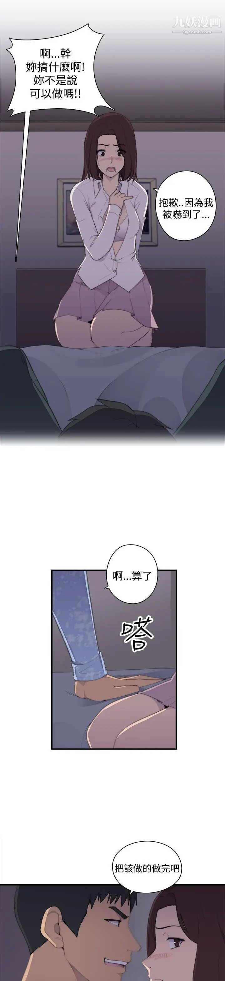 偷窥俱乐部第2话