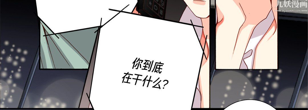 完美无缺的虏获第42话