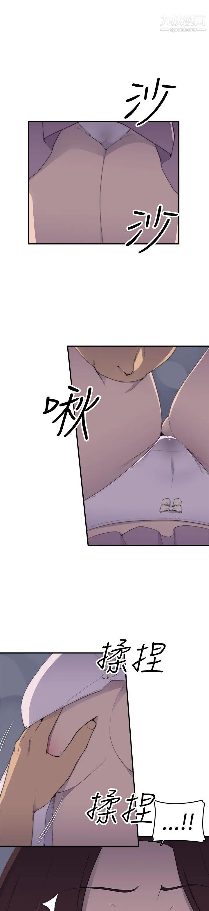 偷窺俱樂部第2話