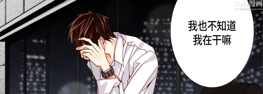 完美无缺的虏获第42话