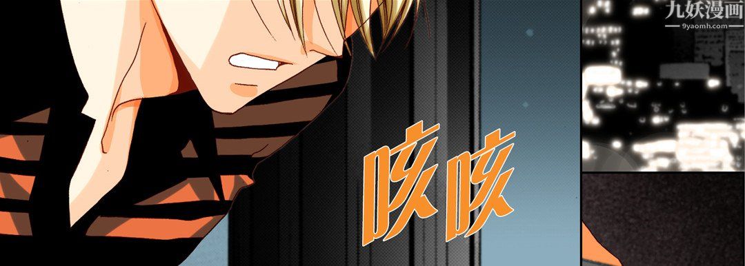 完美无缺的虏获第42话