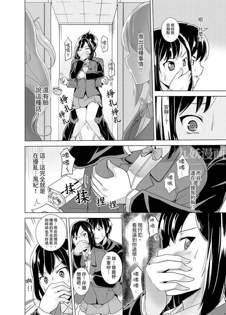 同級生的裙底…是屬於我的！～在校車上變成癡漢第3話