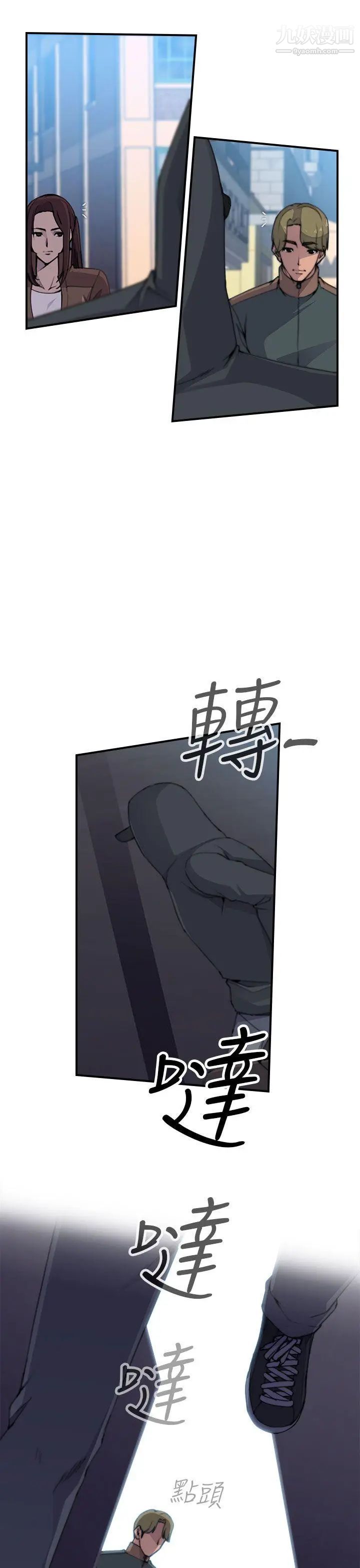 偷窥俱乐部第2话