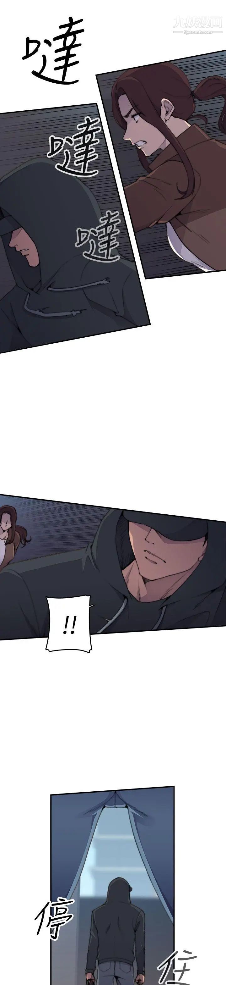 偷窥俱乐部第2话