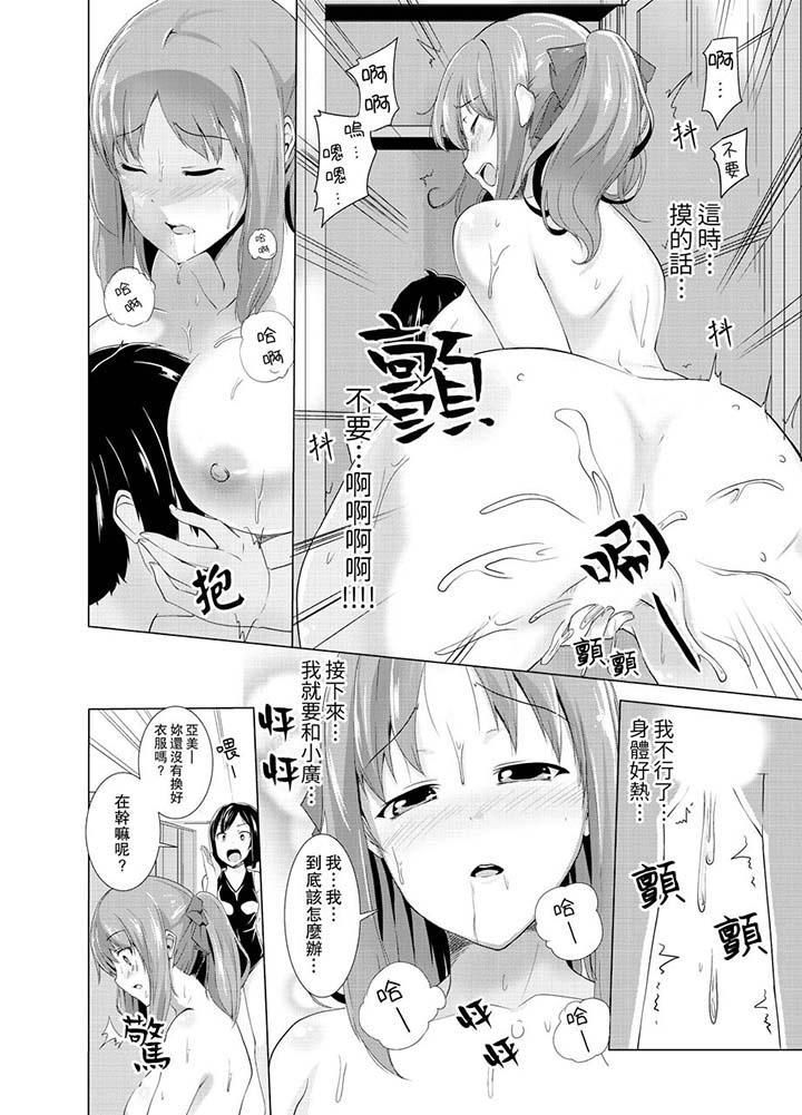 同级生的裙底…是属于我的！～在校车上变成痴汉第5话