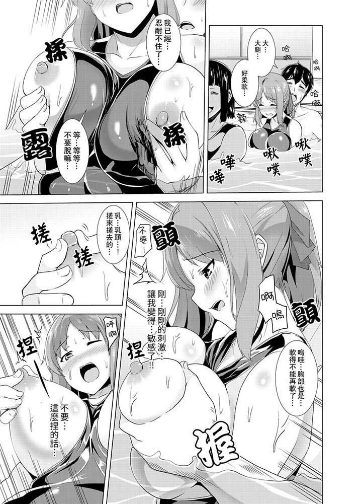 同级生的裙底…是属于我的！～在校车上变成痴汉第6话